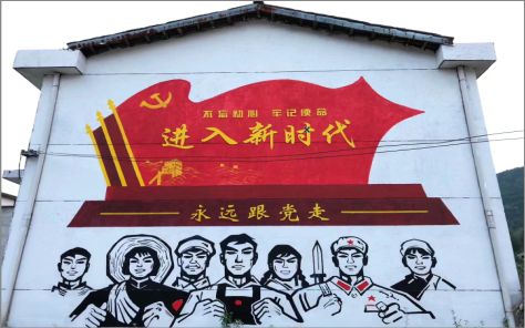 宜春党建彩绘文化墙